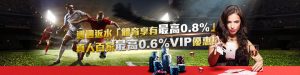 淘金娛樂城-會員週週高額返水 體育0.8%/百家樂0.6%回饋！